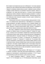 Referāts 'Здоровый образ жизни', 15.