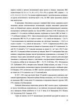 Referāts 'Здоровый образ жизни', 16.