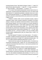 Referāts 'Здоровый образ жизни', 17.