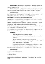 Referāts 'Iekšzemes kopprodukts', 12.