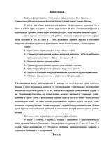 Referāts 'Smēķēšana, tās izplatība jauniešu vidū', 4.