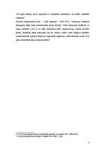 Konspekts 'Eiropas valstu attīstība pēc Pirmā pasaules kara', 4.