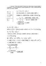 Konspekts 'Uzdevumi termodinamikā', 5.