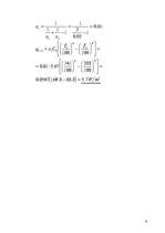 Konspekts 'Uzdevumi termodinamikā', 9.