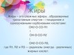 Prezentācija 'Жиры, белки и углеводы', 3.