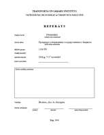 Referāts 'Процедура утверждения государственного бюджета Латвии', 1.