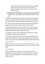 Konspekts 'Likumiskā mantošana un mantojuma tiesības', 14.