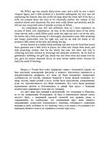 Referāts 'Ģimenes un personīgais budžets', 7.