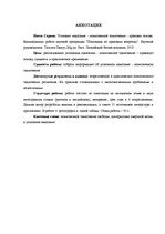 Referāts 'Kriminālsoda - mūža ieslodzījums - tiesiskais regulējums', 5.