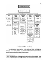 Referāts 'Kriminālsoda - mūža ieslodzījums - tiesiskais regulējums', 22.