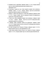 Referāts 'Kriminālsoda - mūža ieslodzījums - tiesiskais regulējums', 47.