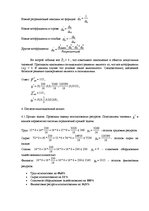 Referāts 'Оптимальное использование ресурсов', 4.