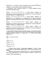 Referāts 'Оптимальное использование ресурсов', 5.