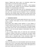 Eseja 'Стереотипы', 2.