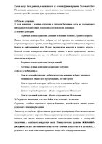 Eseja 'Стереотипы', 3.