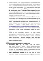 Eseja 'Стереотипы', 5.