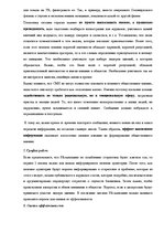 Eseja 'Стереотипы', 7.