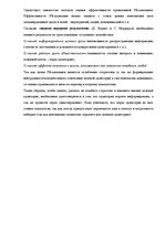 Eseja 'Стереотипы', 8.