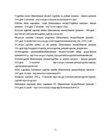 Referāts 'Izglītība Latvijā', 14.