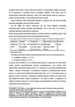 Referāts 'Sociāli ekonomisko procesu modelēšana. Makromodeļu veidi, īpatnības un pielietoš', 4.