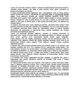 Konspekts 'Uzņēmumu formas un atšķirības starp tām', 4.