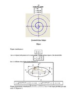 Konspekts 'Matemātikas rokasgrāmata', 40.