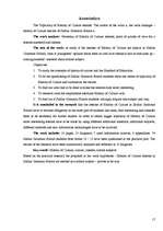 Referāts 'Kultūras vēstures stundu aktualitāte', 17.