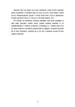 Referāts 'Mikelandželo Antonioni', 9.