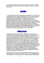 Referāts 'Aerobikas stili', 6.