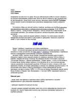 Referāts 'Aerobikas stili', 8.