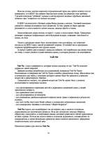 Referāts 'Aerobikas stili', 10.