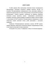 Diplomdarbs 'Web-pielikumu izveidošanas eksistējošo tehnoloģiju apskats', 3.