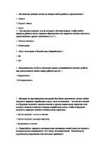 Diplomdarbs 'Bezdarbs Latvijā', 3.