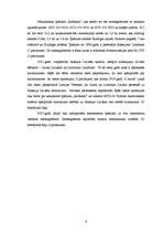 Konspekts 'Kopīpašuma sadale reālās daļās', 4.