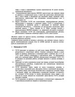 Paraugs 'Договор', 2.