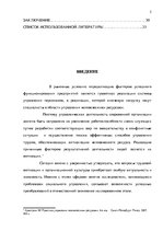 Referāts 'Анализ и совершенствование системы стимулирования персонала ООО', 4.