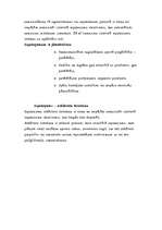 Konspekts 'Loģistika', 24.