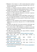 Diplomdarbs 'Pakalpojumu kvalitāte viesnīcā "Hotel Jūrmala Spa" un to uzlabošanas iespējas', 60.