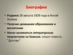 Prezentācija 'Сказки Льва Николаевича Толстого', 2.