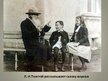Prezentācija 'Сказки Льва Николаевича Толстого', 20.