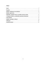 Referāts 'Herberts Spensers', 2.