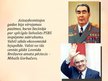 Prezentācija 'Perestroika', 3.