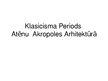 Prezentācija 'Klasicisma periods Atēnu akropoles arhitektūrā', 1.