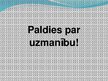 Prezentācija 'Nekustamā īpašuma uzņēmuma attīstība', 21.
