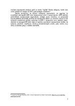 Eseja 'Ķīnas Tautas Republikas loma starptautiskajā politikā', 3.