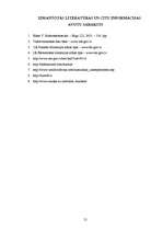 Referāts 'Latvijas un Austrijas ekonomiskā stāvokļa salīdzinājums', 21.