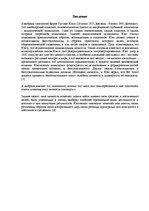 Referāts 'Психологические типы личности по Юнгу', 2.