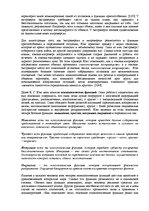 Referāts 'Психологические типы личности по Юнгу', 4.