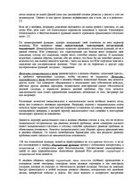 Referāts 'Психологические типы личности по Юнгу', 5.