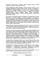 Referāts 'Психологические типы личности по Юнгу', 6.